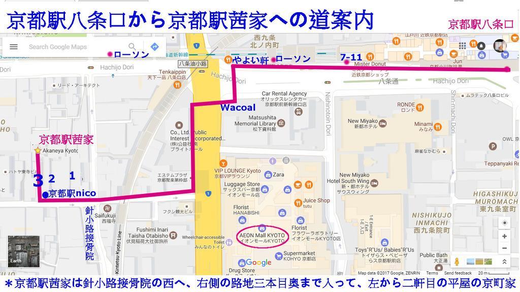 Akaneya Kyoto Station Екстер'єр фото